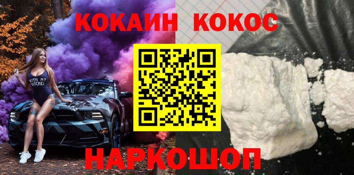 COCAIN Перу  Вход с VPN  Горячий Ключ 