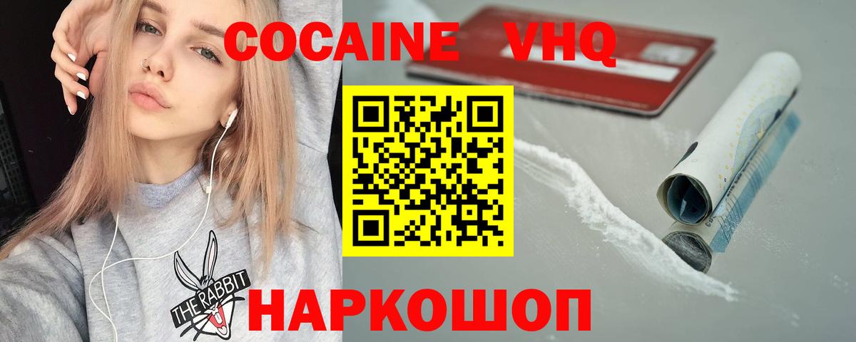 КОКАИН Fish Scale Горячий Ключ