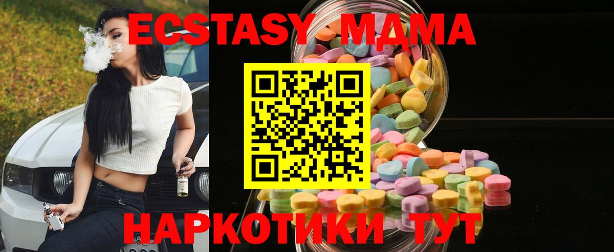 Экстази 280мг Горячий Ключ