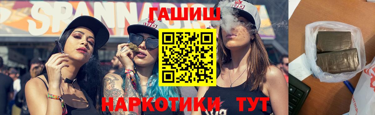 Горячий Ключ  ГАШИШ Cannabis  ГАШИШ VHQ  Вход с VPN 