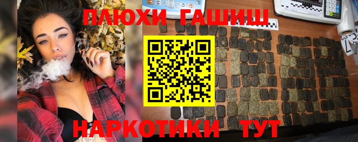 ГАШ Cannabis Горячий Ключ