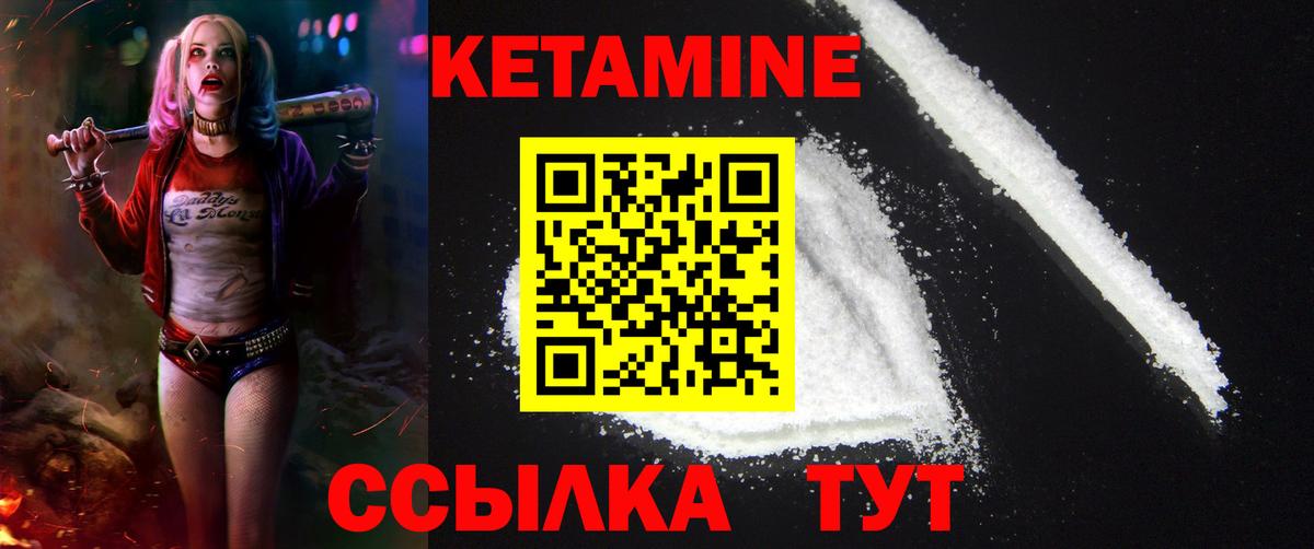КЕТАМИН VHQ  Вход с VPN  Горячий Ключ  hydra вход  Кетамин VHQ 
