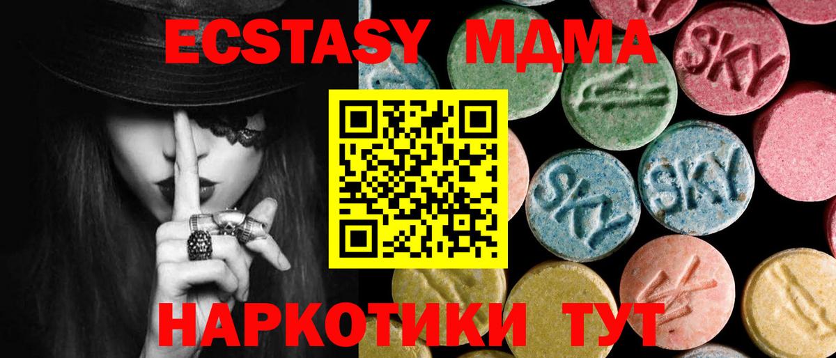 MDMA  Вход с VPN  Горячий Ключ  MDMA crystal 