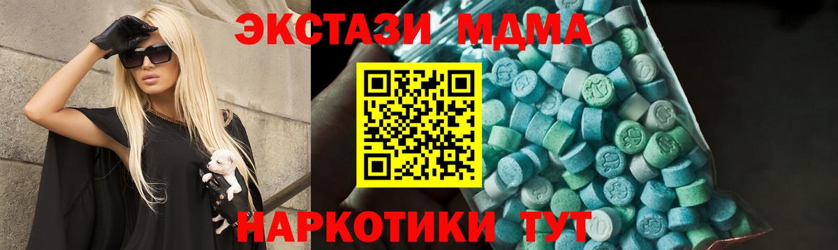 МДМА VHQ Горячий Ключ