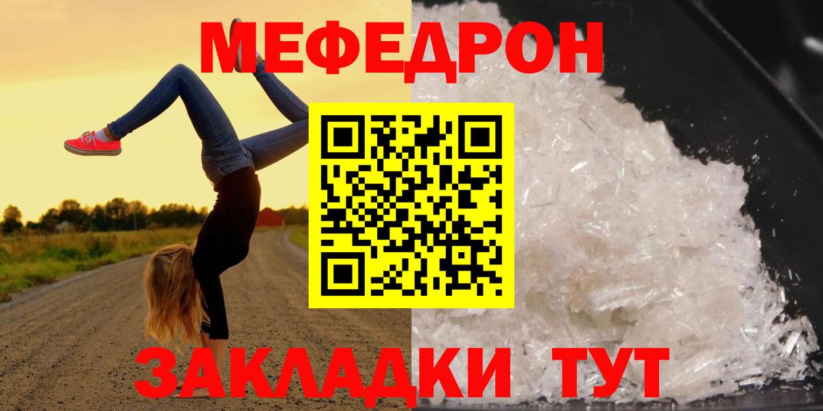 Горячий Ключ  Меф  МЕФ  Мефедрон кристаллы  Вход с VPN  МЕФ мяу мяу 