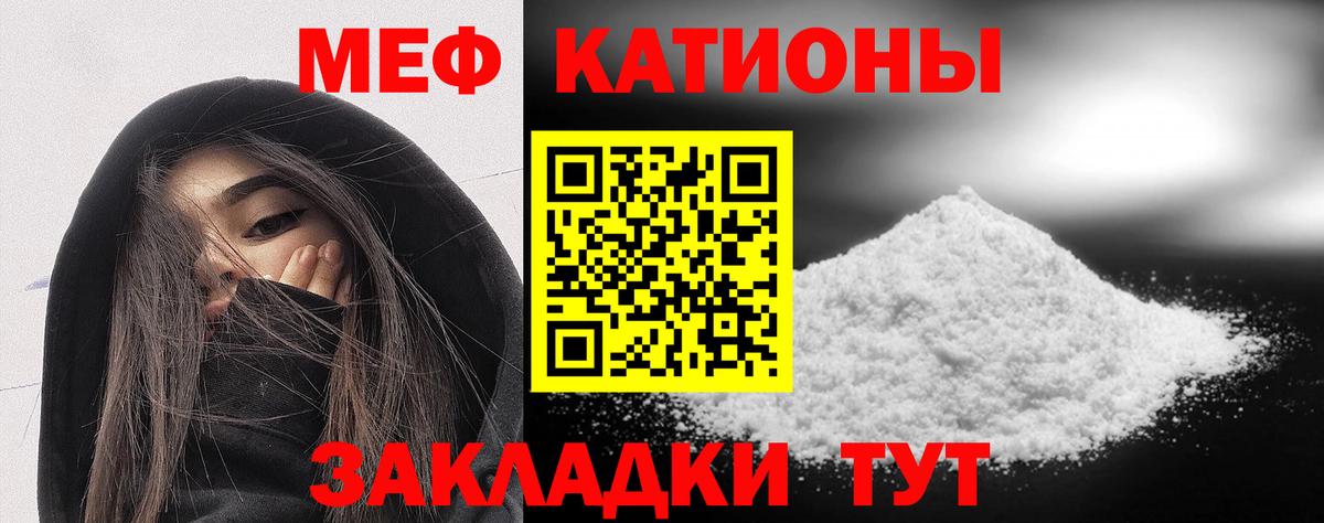 Меф мука Горячий Ключ