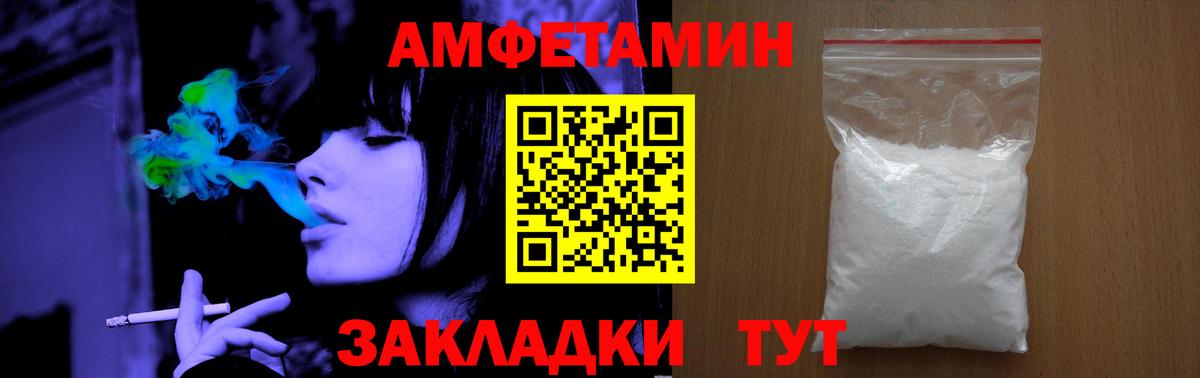 МЕТАМФЕТАМИН кристалл Горячий Ключ
